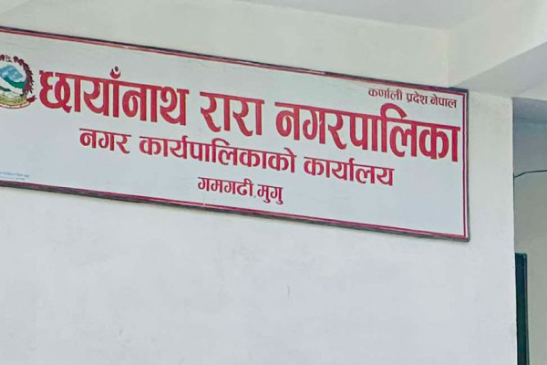 छायाँनाथ रारा नगरपालिकामा श्रम बैंक